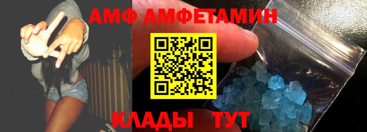 АМФЕТАМИН 97% Ростов Великий