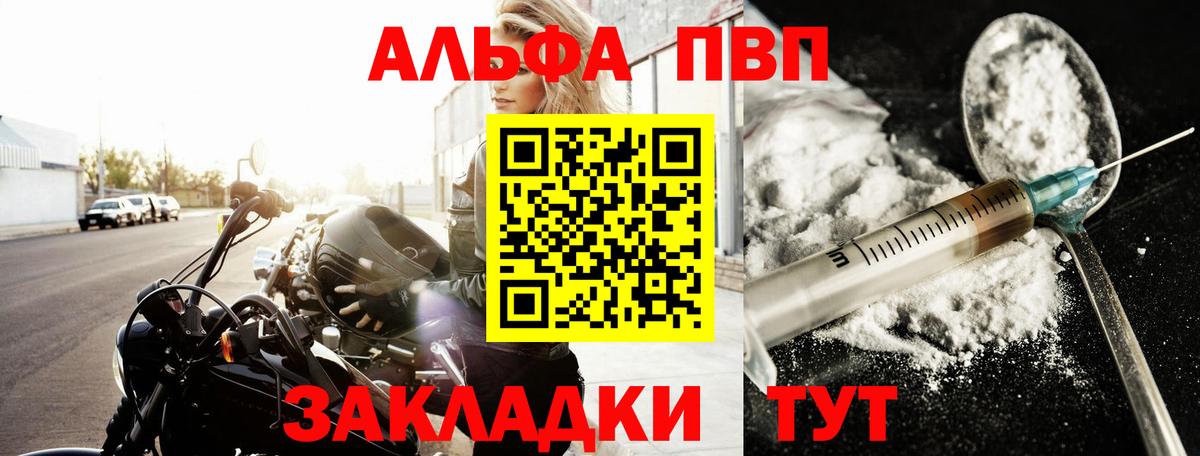 Ростов Великий  Alpha PVP VHQ  Alpha-PVP мука  Альфа ПВП  Вход с VPN 