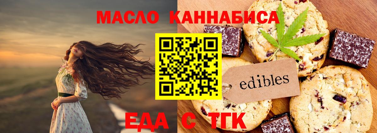 Еда ТГК марихуана  Вход с VPN  Ростов Великий 