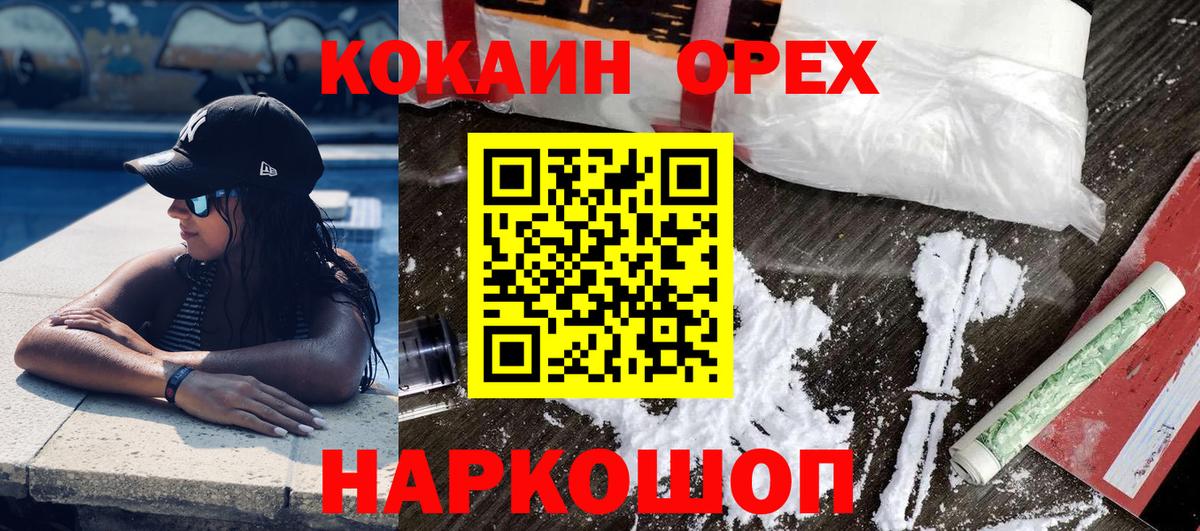 Кокаин 99%  как найти наркотики  Ростов Великий  Вход с VPN  Кокаин Эквадор 