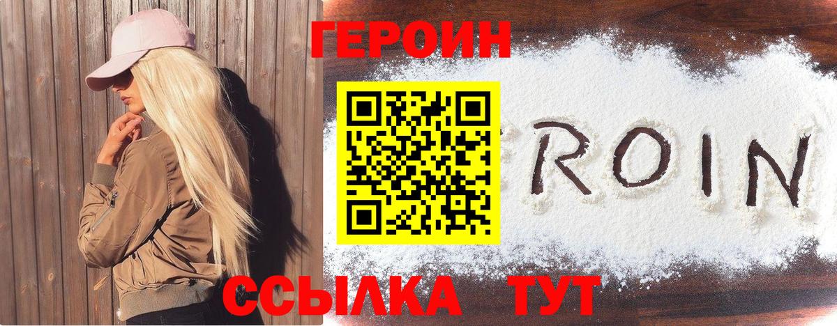 Героин Афган  Вход с VPN  Ростов Великий 