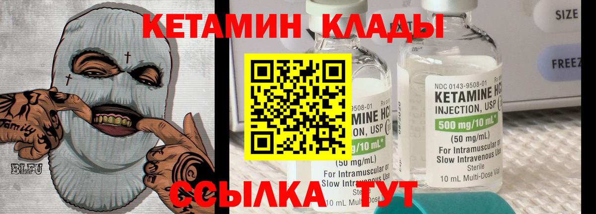 Ростов Великий  Кетамин ketamine  Вход с VPN 