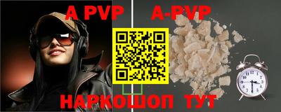 a pvp Новокубанск