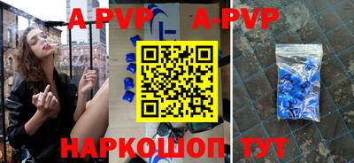 a pvp Новокубанск