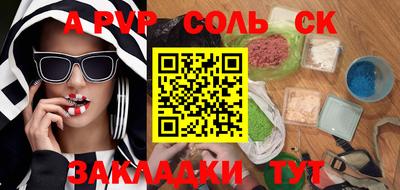 a pvp Новокубанск