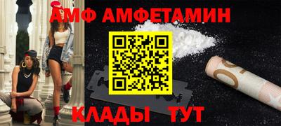 амф Новозыбков