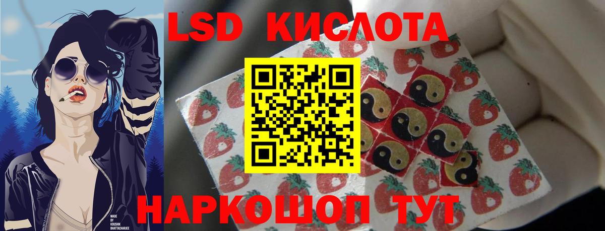 Лсд 25 экстази кислота Ростов Великий