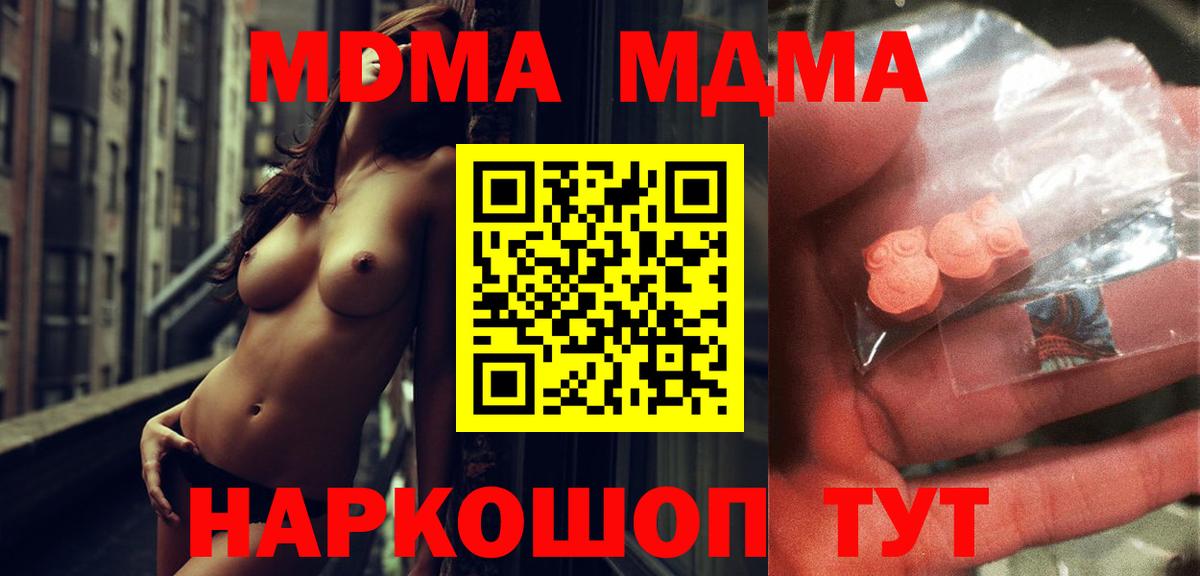 MDMA VHQ  MDMA  Ростов Великий  Вход с VPN  МДМА кристаллы 