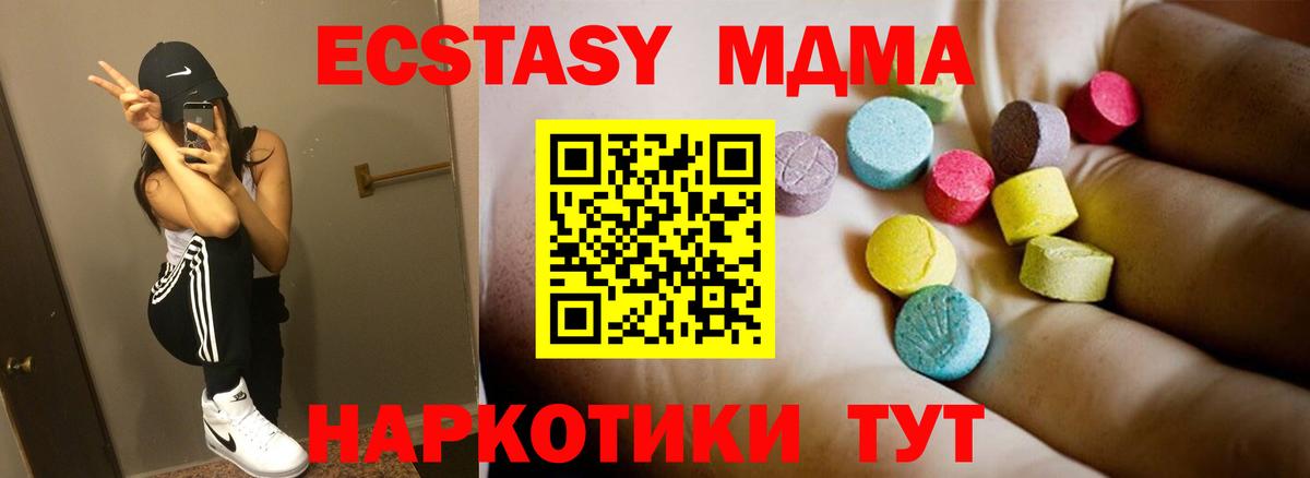 MDMA молли Ростов Великий