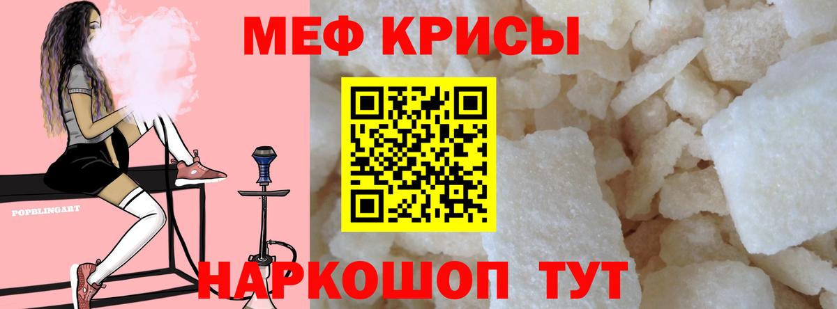 Мефедрон  МЯУ-МЯУ 4 MMC  Вход с VPN  МЯУ-МЯУ VHQ  Мефедрон  Ростов Великий 