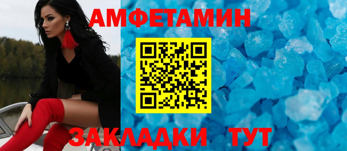 Метамфетамин витя  Метамфетамин витя  Метамфетамин  Вход с VPN  Ростов Великий 