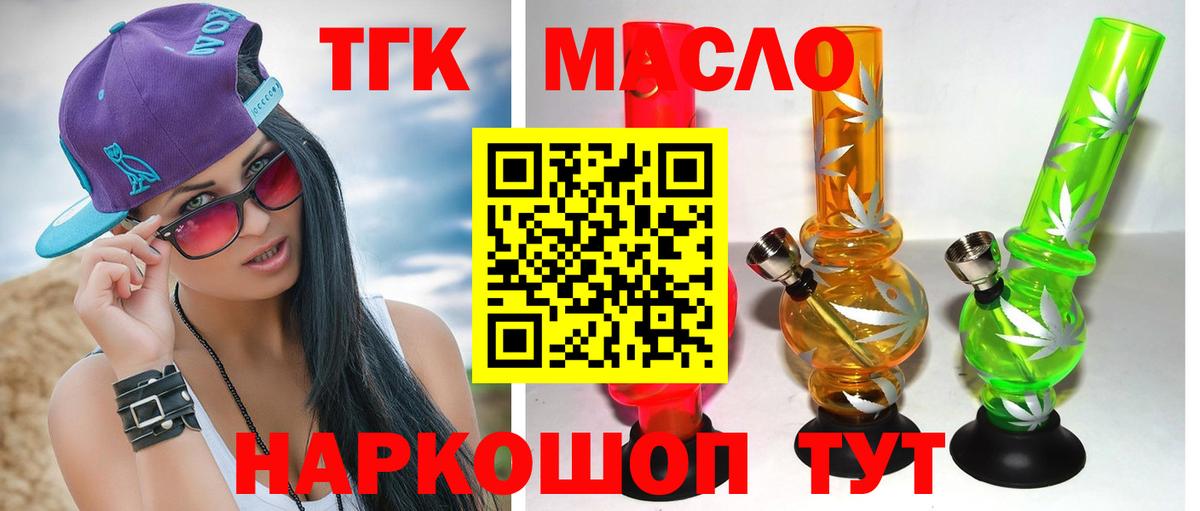 ТГК Wax  где купить   Ростов Великий  Вход с VPN 